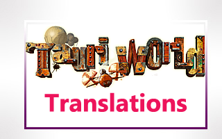 Tauri world Translation