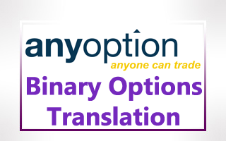 Translation of the binary options product anyOption Translation